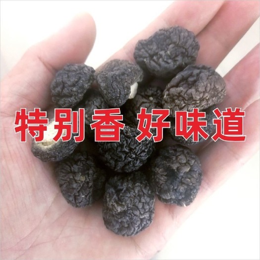 随县黑面菇【包邮】湖北优质黑面菇  个头均匀 干度好 产地批发