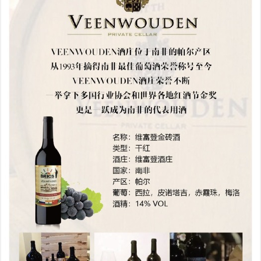 北京南非原装金砖干红葡萄酒每瓶750克六瓶一箱一瓶以上包邮