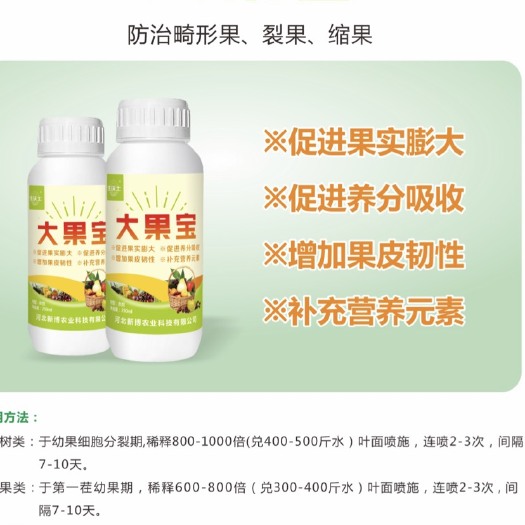 邯郸微生物有机肥 大果宝