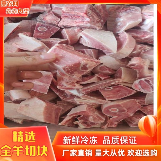 阳信县羊肉类  厂家直销精品全羊切块