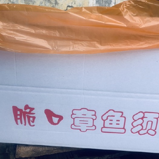荣成市脆口章鱼须支持一件代发