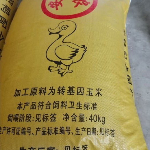 梧州豆饼饲料 肥鸭料105元全国包邮包物流