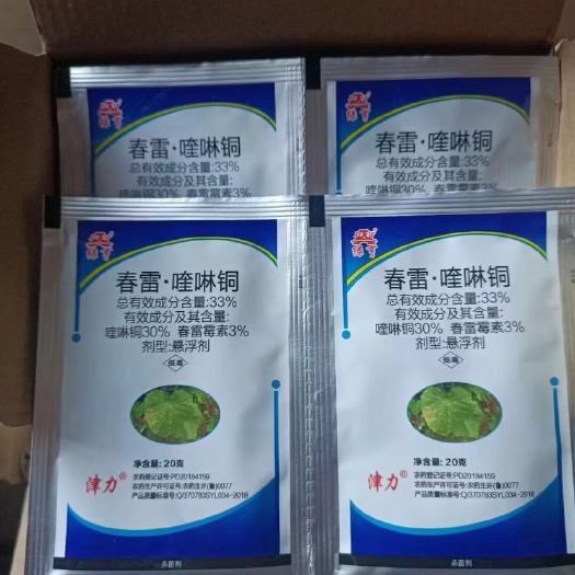 东莞市春雷喹啉铜 33%春雷霉素喹啉铜 桃树专用药柑橘芒果果树细菌病害农药杀菌