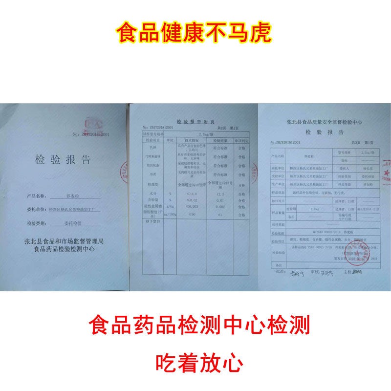 苦荞粉  【新鲜现磨】荞麦面低筋面粉批发全麦面粉荞麦面包邮