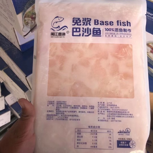 济南高品质免浆巴沙鱼片1kg10包整箱20斤肉多支持物流批发
