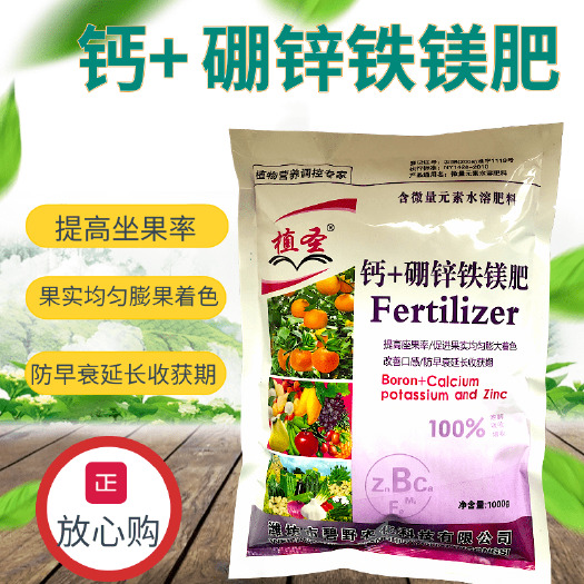 潍坊微量元素水溶肥 钙硼锌铁镁 膨果上色 保花保果