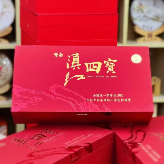 安溪县滇红工夫 高端滇红四宝组合！暖暖滇红，尤其暖胃！一盒在手，尝尽滇红之精