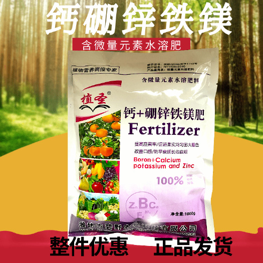 潍坊钙硼锌铁镁 含氨基酸叶面肥 1000克