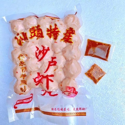 汕头真材实料 新鲜的虾丸与墨斗丸天天生产天天发货 保证新鲜可口