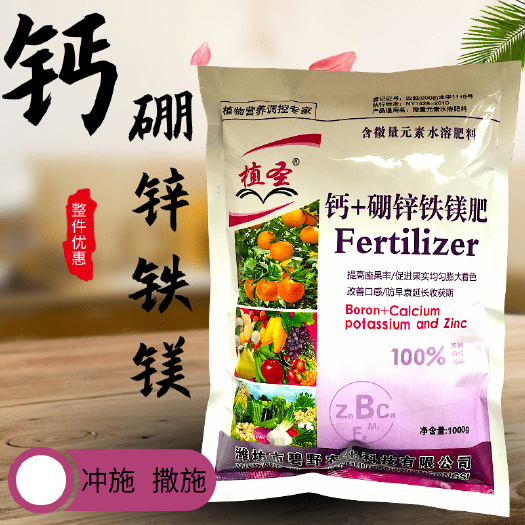 潍坊钙硼锌铁镁