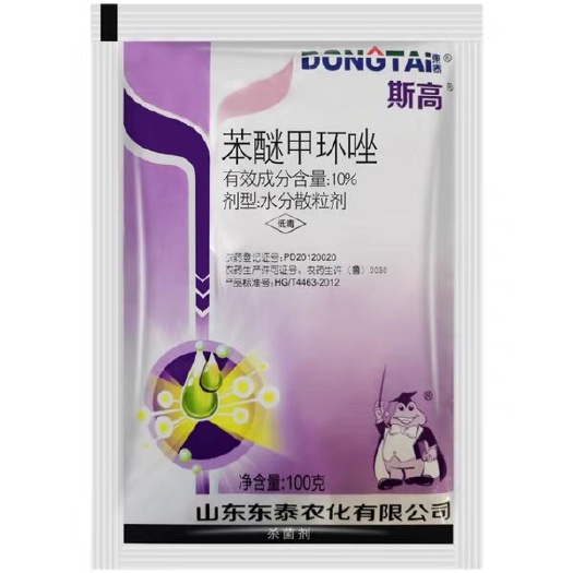 东莞市 东泰斯高 10%苯醚甲环唑锈病炭疽叶斑病世高黑痘病白粉农药杀