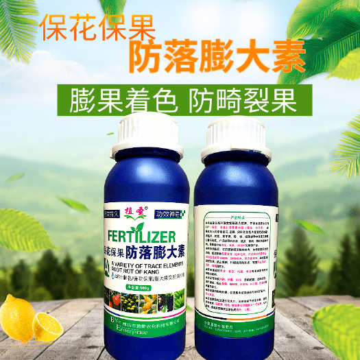 潍坊叶面肥 保花保果防落膨大素