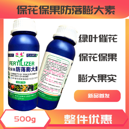 潍坊微量元素水溶肥 保花保果叶面肥