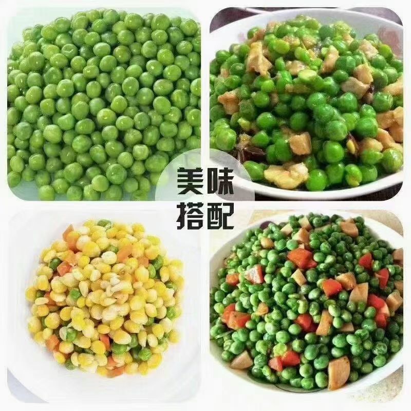 青干豌豆  碗豆，干碗豆，菜碗豆，一斤泡二斤多，地攤熱銷