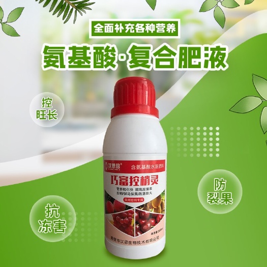 砀山县 控稍灵氨基酸复合肥液