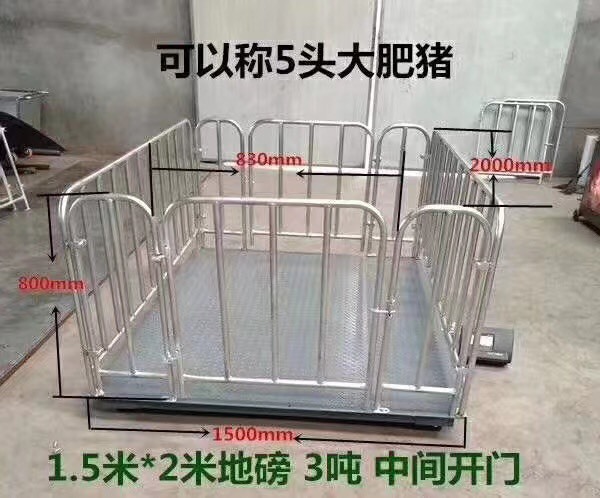 卫辉市3吨养殖地磅批发厂家直销各种规格尺寸量大从优