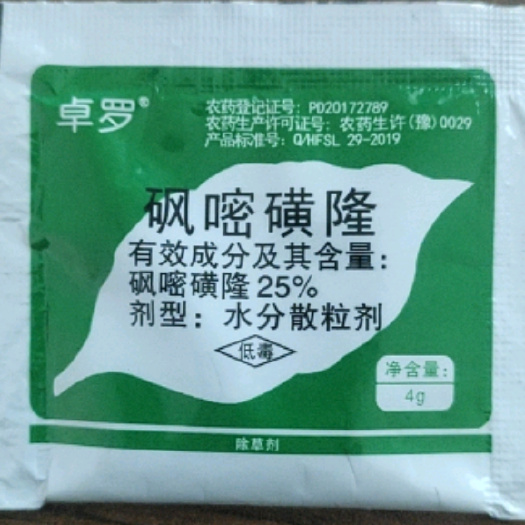 郑州农药卓罗25%砜嘧磺隆，烟草田除草剂魔芋4克/袋，价位可以谈