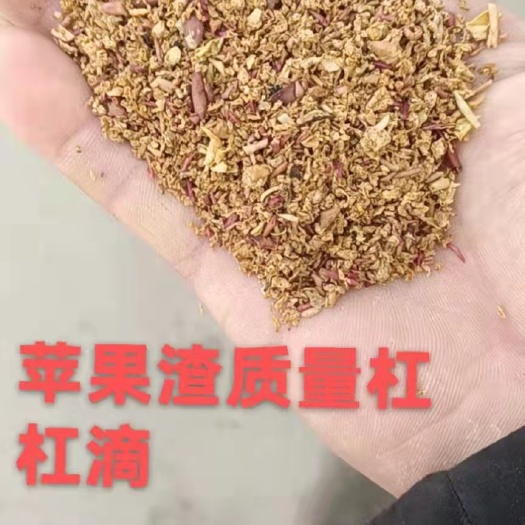 正定县烘干苹果渣