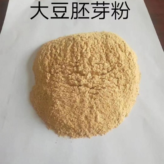 正定县大豆胚芽粉