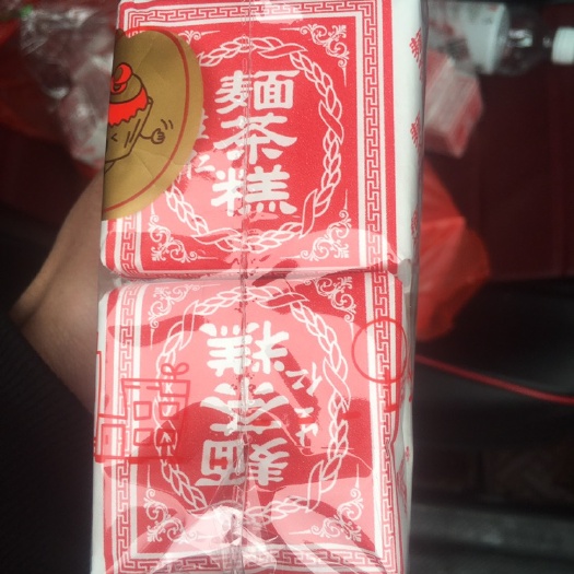 柘荣县饼干糕点 糕点