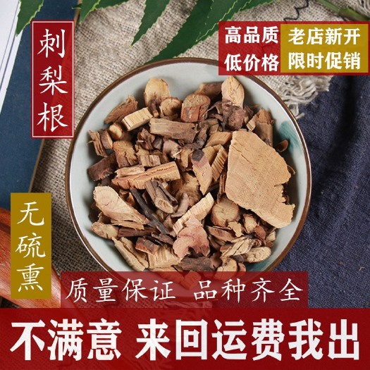 亳州中药材 刺梨树根 正品刺梨根 刺梨根