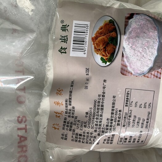 上海淀粉 炸鸡裹粉
