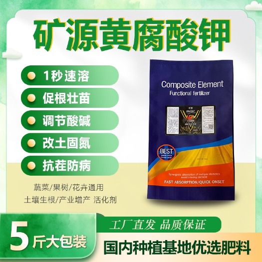安丘市 矿源黄腐酸钾