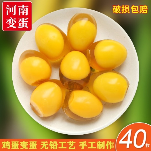 河南土特产变蛋黄心鸡蛋皮蛋溏心松花蛋无铅工艺10枚40枚一箱