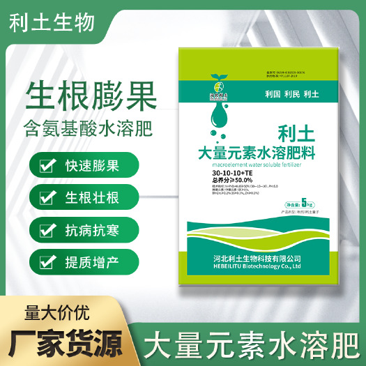 赞皇县大量元素水溶肥