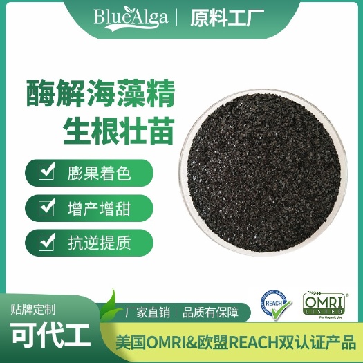 青島藍(lán)寶灃 20%海藻酸 廠家直供海藻精 酶解海藻精批發(fā)價