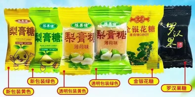 成都 梨膏糖罗汉果糖新包装江湖热卖