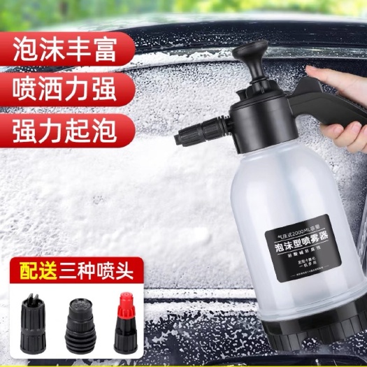 台州洒水壶 洗车浇花泡沫壶手动便携式喷雾器扇形清洗汽车工具喷水壶高压喷壶