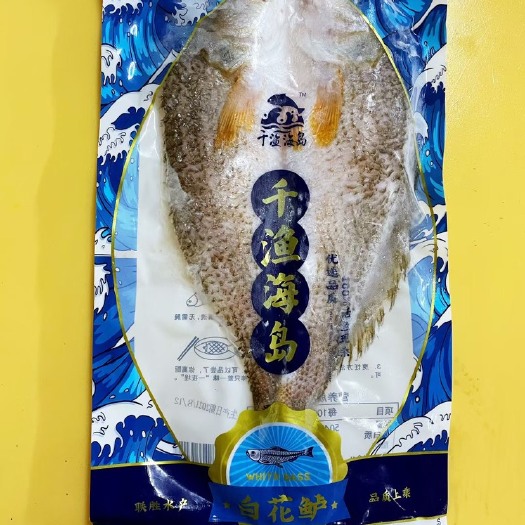 江门海鲈鱼   开背鲈鱼