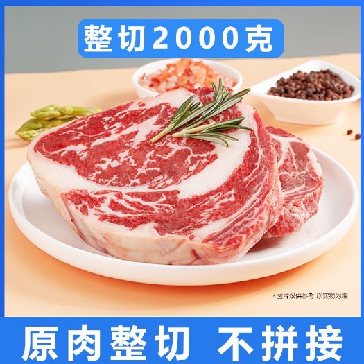 金乡县原肉静腌整切牛排10片20片黑椒西冷牛扒批发包邮