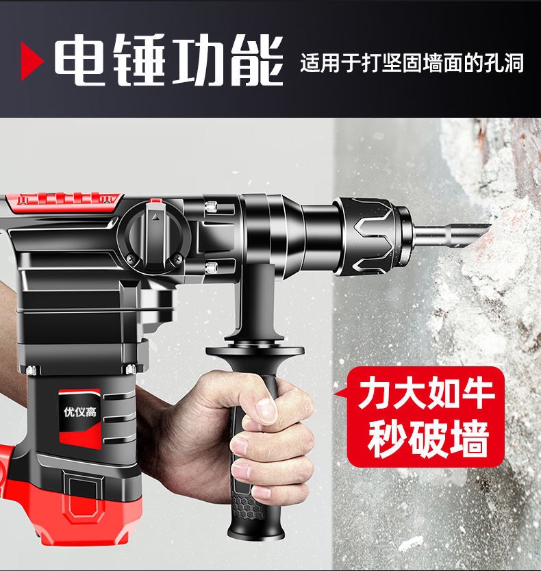 重型电锤电镐两用冲击钻家用多功能大功率混凝土工业电钻工具