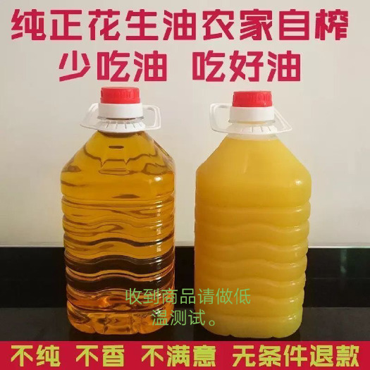 唐河县菜籽油   正宗花生油