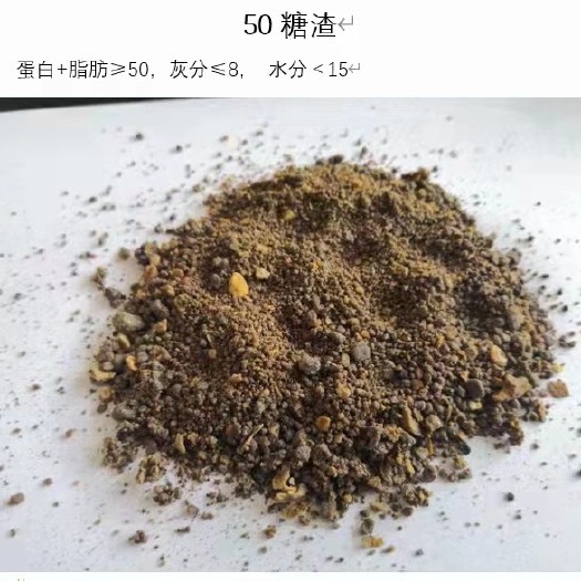 正定县 糖渣
