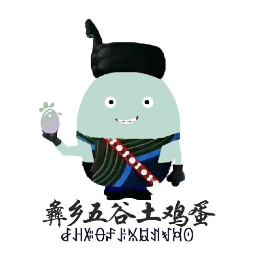 昭觉县大凉山昭觉县彝乡五谷绿壳土鸡蛋，只喂养当地特产五谷杂粮，