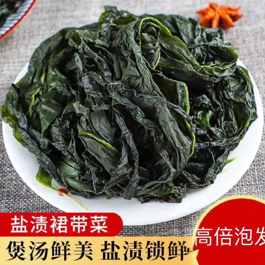 大连大连厂家直销批发盐渍裙带菜源头厂家