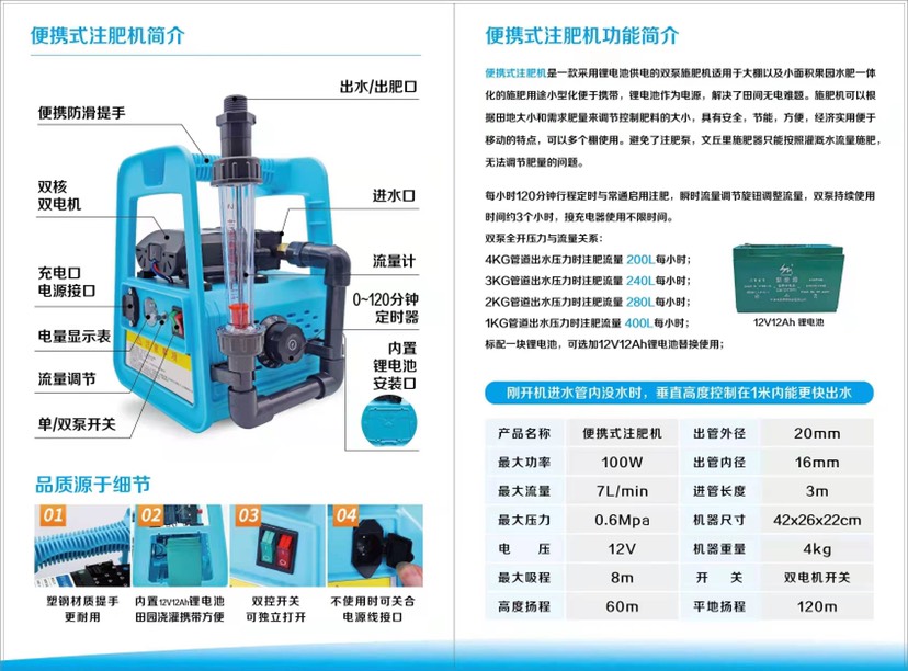 肥料搅拌机 电动便捷注肥器，厂家直销