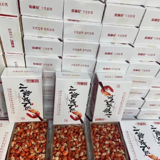 济南小龙虾 干冰特级虾尾每盒3斤净虾尾2.8斤