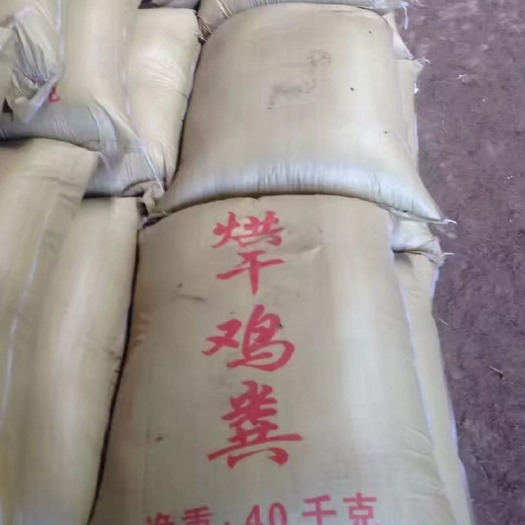 光泽县烘干鸡粪