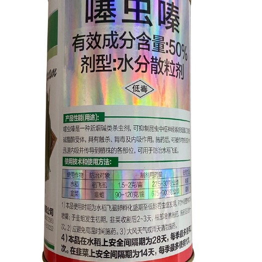 潍坊50%噻虫嗪 蓟马葱蛆韭蛆稻飞虱悬浮剂 含量高效果好