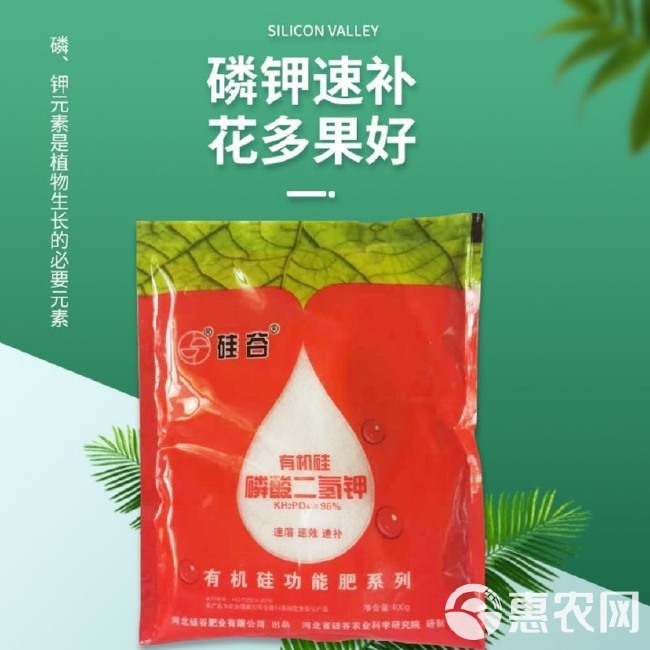 硅谷磷酸二氢钾含有机硅功能肥增甜着色农用磷钾二氢钾叶面肥