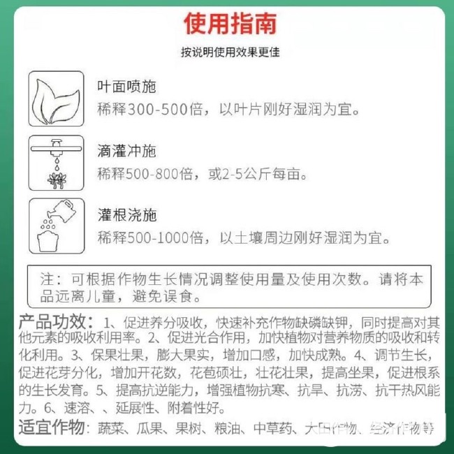 硅谷磷酸二氢钾含有机硅功能肥增甜着色农用磷钾二氢钾叶面肥