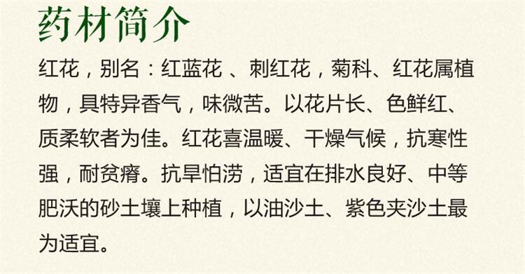 红花种子 改良无刺红花籽 长绒大朵 提供技术回收产品