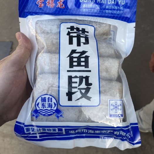  精品带鱼中段500克