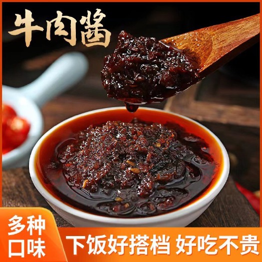 成都牛肉酱各种口味齐全下饭拌面炒菜灵魂伴侣现货供应