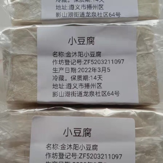 小豆腐