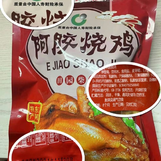 日照东阿阿胶鸡，德州扒鸡厂家直销